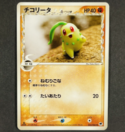 POKEMON Vintage Japanese Chikorita 043/068 PCG Delta Dragon Frontiers Yuka Morii - Image 1