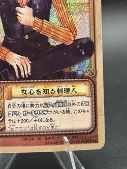 Sanji TW-C04 Prism One Piece Cardgame Bandai 2004 Japan Carddass - Image 4