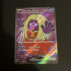 Jynx ex 193/165 SR SV2a Scarlet & Violet 151 Japanese Card - NM - Pokemon TCG - Image 1
