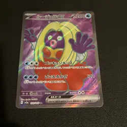 Jynx ex 193/165 SR SV2a Scarlet & Violet 151 Japanese Card - NM - Pokemon TCG - Image 2