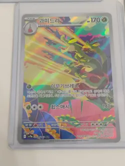 Pokemon Korean Probopass/Hydrapple/Arven's Greedent AR Full Art Holo Cards - Image 2