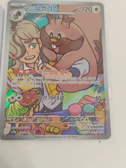 Pokemon Korean Probopass/Hydrapple/Arven's Greedent AR Full Art Holo Cards - Image 3