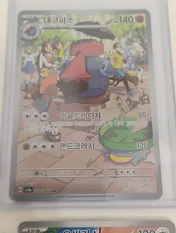 Pokemon Korean Probopass/Hydrapple/Arven's Greedent AR Full Art Holo Cards - Image 4