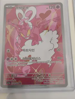 Pokemon Korean Probopass/Hydrapple/Arven's Greedent AR Full Art Holo Cards - Image 5