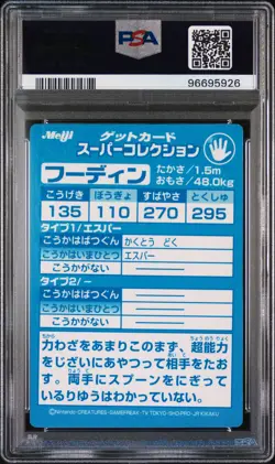 1999 POKEMON JPN MEIJI PROMO EMBOSSED FOODIN PSA 8 - Image 2