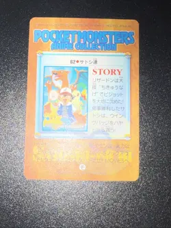 PSA6 Pokemon Bandai Prism 62 Ash & Others Japanese Carddass Anime Series From JP - Image 3
