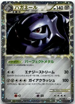 Steelix 047/080 Prime Reviving Legends Pokemon Japanese Near Mint - Image 2
