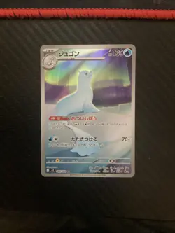 Dewgong 084/080 M2 Illustration Art Rare IR AR 84 84/80 NM Pokemon TCG Card - Image 1