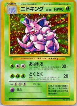 Nidoking - Base Set (LP) OC Off Center Misprint Japanese Pokemon Card - Image 1