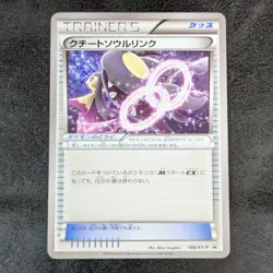 Played - Pokemon Card Game TCG Mawile Spirit Link 188/XY-P Promo JAPANESE - Image 1