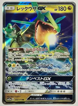 Rayquaza GX 100/173 (NM) RR SM12a: Tag Team GX 2019 Japanese Pokemon Card - Image 1