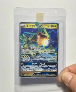 Rayquaza GX 100/173 (NM) RR SM12a: Tag Team GX 2019 Japanese Pokemon Card - Image 3