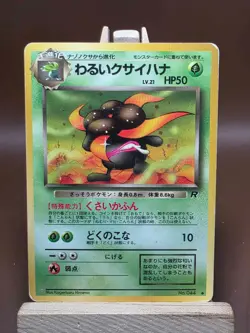 HP Dark Gloom No.044 Team Rocket Gang Japanese Pokemon Card - Image 1