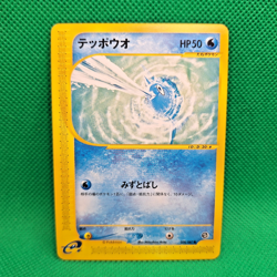 Remoraid 38/87 Wind From the Sea (Japanese Aquapolis) e-Series Pokemon TCG NM - Image 1