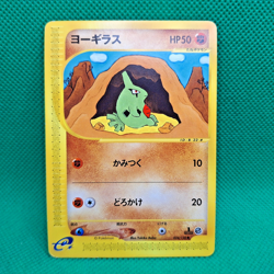 Larvitar 24/128 Base Expansion (Japanese Expedition) e-Series Pokemon TCG NM - Image 1