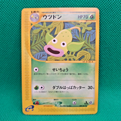 Weepinbell 9/087 Wind From the Sea (Japanese Aquapolis) e-Series Pokemon TCG VLP - Image 1