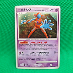Deoxys Normal Forme DP5 Temple of Anger JP Legends Awakened Pokemon TCG MP - Image 1