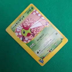 Bugsy's Yanma 012/141 VS Series Japanese Exclusive Set Pokemon TCG HP - Image 3