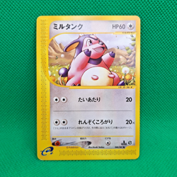 Miltank 068/087 Wind from the Sea (Japanese Aquapolis) Pokemon TCG LP - Image 1