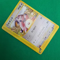 Miltank 068/087 Wind from the Sea (Japanese Aquapolis) Pokemon TCG LP - Image 3