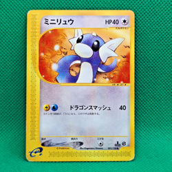 Dratini 031/128 Base Expansion (Japanese Expedition) e-Series Pokemon TCG HP - Image 1