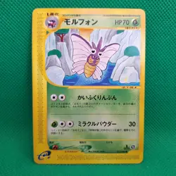 Venomoth 012/088 Mysterious Mountains (Japanese Skyridge) Pokemon TCG MP - Image 1