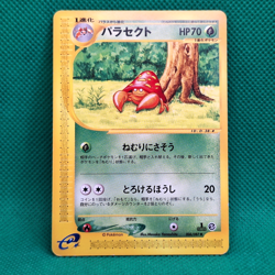 Parasect 006/087 Wind From the Sea (Japanese Aquapolis) e-Series Pokemon TCG LP - Image 1