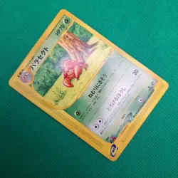Parasect 006/087 Wind From the Sea (Japanese Aquapolis) e-Series Pokemon TCG LP - Image 3