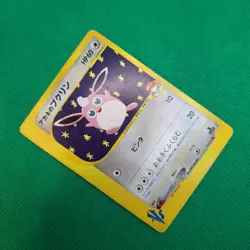 Whitney's Wigglytuff 015/141 VS Series Japanese Exclusive Set Pokemon TCG HP - Image 3