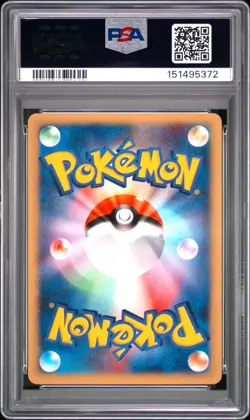 2001 Pokemon Japanese Vs #126 Karen'S Tm 02 1st Edition PSA 9 - Image 2