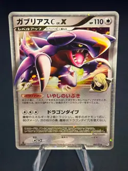 Garchomp C LV.X 007/016 Holo Garchomp C Half Deck Pokemon Japanese Near Mint - Image 1