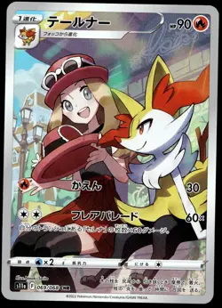 Japanese Pokemon Braixen 069/068 S11a: Incandescent Arcana LP - Image 1