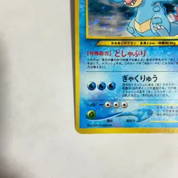 Feraligatr Neo Genesis No.160 LV.69 Holo Japanese Pokemon Card Set of 3 - Image 5