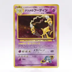Pokemon Card Lot of 15 Gym Challenge Set Holo Old Back Vintage Moltres Japanese - Image 4