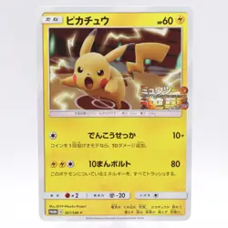 Pikachu Lot of 15 Set Promo Old Back Vintage e Card Pokemon Card Japanese - Image 4