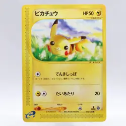 Pikachu Lot of 15 Set Promo Old Back Vintage e Card Pokemon Card Japanese - Image 5