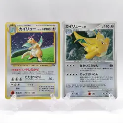 Dragonite 2 Set No.149 Holo GB Promo DPBP#180 Old Back Pokemon card Japanese - Image 1