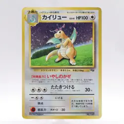 Dragonite 2 Set No.149 Holo GB Promo DPBP#180 Old Back Pokemon card Japanese - Image 2