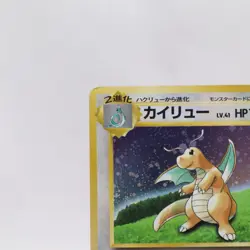 Dragonite 2 Set No.149 Holo GB Promo DPBP#180 Old Back Pokemon card Japanese - Image 3
