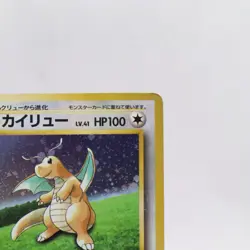 Dragonite 2 Set No.149 Holo GB Promo DPBP#180 Old Back Pokemon card Japanese - Image 4