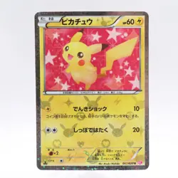 Pikachu 007/020 Eevee 014/020 SC Shiny Collection Pokemon Card Japanese 1st ED - Image 2