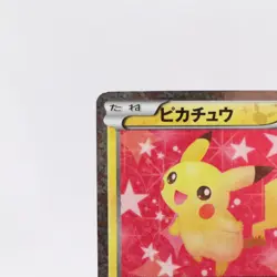 Pikachu 007/020 Eevee 014/020 SC Shiny Collection Pokemon Card Japanese 1st ED - Image 3