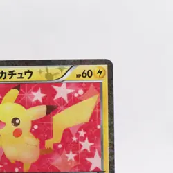 Pikachu 007/020 Eevee 014/020 SC Shiny Collection Pokemon Card Japanese 1st ED - Image 4