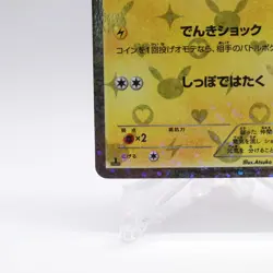 Pikachu 007/020 Eevee 014/020 SC Shiny Collection Pokemon Card Japanese 1st ED - Image 5
