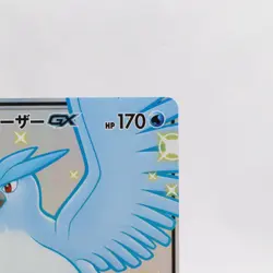 Articuno GX 214/150 SSR SM8b GX Ultra Shiny Pokemon Card Japanese Nintendo 2018 - Image 3