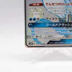 Articuno GX 214/150 SSR SM8b GX Ultra Shiny Pokemon Card Japanese Nintendo 2018 - Image 4