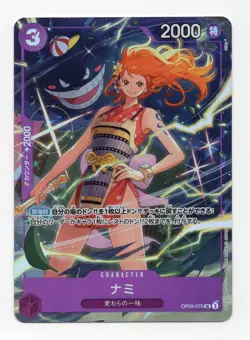 NAMI OP09-070 BEST SELECTION VOL. 4 ONE PIECE - Image 1