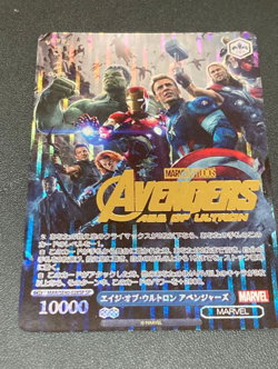 Weiss Schwarz MARVEL Premium booster MAR/SE40-028SP SP Age of Ultron - Image 1