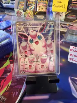Wigglytuff AR 091/080 M2 Inferno X - Pokemon Card Japanese MEGA - Image 1