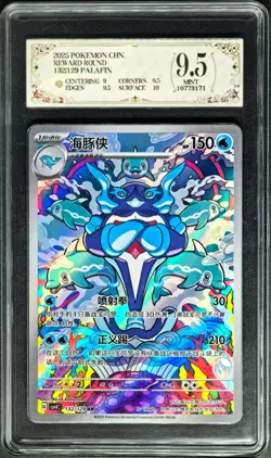 2025 Pokemon Cards CHN. Palafin 132/129 AR PCG 9.5 (SAME AS PSA 9) - Image 1